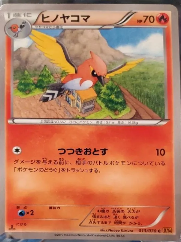Fletchinder [1st-Edition]